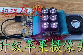 简单两步 苹果手机摄像头升级夜视功能！视频封面