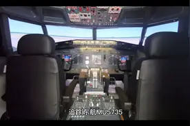 东航MU5735遇难者家属已获赔1485万