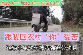 贵州农村小伙的电瓶车60V20安的能跑70公里，这种山路只能跑20km