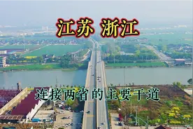 航拍江浙最繁忙道路，苏同黎公路与平黎线视频封面