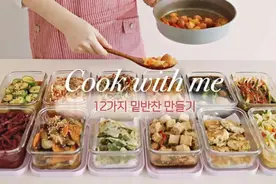 韩国主妇备菜日常，简单易懂的12种小菜，够吃一周的小菜视频封面