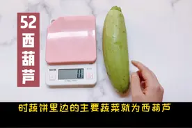 天哪，原来100大卡热量的西葫芦，居然可以吃这么多。视频封面