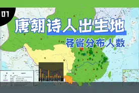 你的省有文化吗?唐朝诗人出生地各省分布统计
