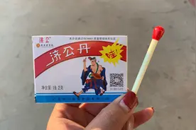 宝宝头疼怎么办 来一颗济公丹吧视频封面