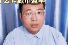 什么叫市盈率？#财经 #投资 #理财 #金融 #干货 #投资者教育视频封面