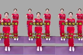 晨起55岁以上健身操 疏通血管 改善颈椎酸痛 手脚麻木 脑供血不足视频封面