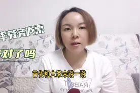 会计教你个人这样开具劳务发票，可以享受低税率，你开对了吗视频封面