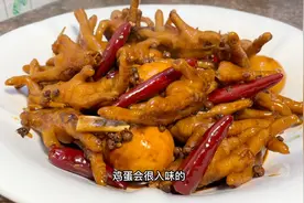 鸡蛋和鸡爪一起卤，好味道、好方法分享给大家