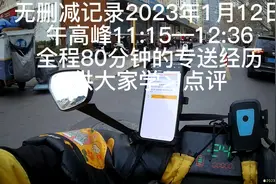月入过万的专送单王的真实跑单教学(无删减，想跑外卖，了解外卖)视频封面