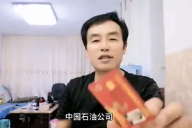 中油优惠退役军人办理步骤视频封面