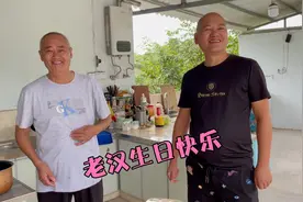 老汉今天过生日，人逢喜事精神爽，说点话还多幽默！视频封面