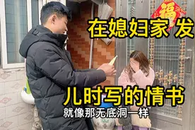 刘妮家发现她儿时情书，被老公念出，内容特别肉麻，刘妮害羞捂脸视频封面