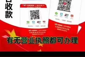 国企银联商家收款码，信用卡花呗借呗微信以及各大银行可扫码付款视频封面