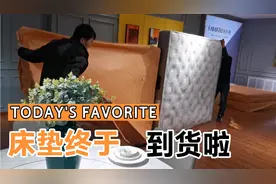 独立弹簧加3D材料的床垫是什么体验？今年给粉丝推出的第一款福利视频封面