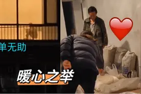 感动！装修工因突发疫情被困，业主纷纷为其拿来生活用品！视频封面