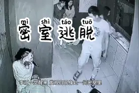 #图文成片打卡挑战#密室逃脱视频封面