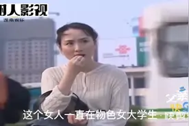 女人贩子骗女大学生喝下饮料使其晕倒卖给老男人做媳妇视频封面