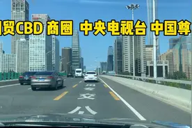 你心目中的北京是什么样子呢？#古都，皇城#首都，北京视频封面