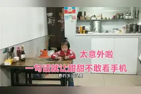 甜甜爱看手机的习惯，晚上被我一句话搞定，这句话太管用啦！