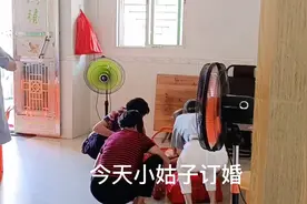 家有喜事，今天小姑子订婚，潮汕风俗，四礼四金。视频封面