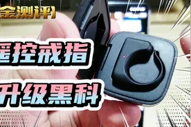 黑科技升级克里夫手机蓝牙遥控指环解放双手从此玩转手机更轻松视频封面