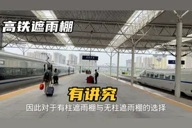 为何大城市高铁站是无柱雨棚？而中小城市只能建造有柱雨棚？