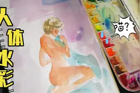 简单的笔画画出人体的优美曲线，真是神奇。视频封面