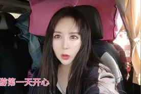 开奥迪q5自驾游第一天，加95的油太贵了视频封面