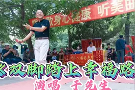 大连中山公园好声音，他曾因唱《父亲》把人唱哭，今天唱的好欢快视频封面