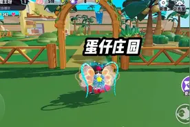 蛋仔庄园自动开门，怎么做？ 看教程