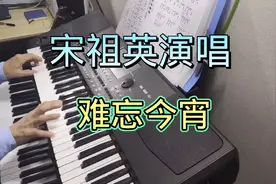 每年春节联欢晚会必听的收场曲《难忘今宵》宋祖英演唱视频封面