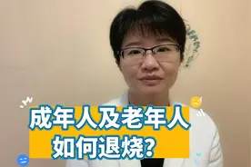 老年人体温多少是发烧？介绍安全退烧3步曲，服用退烧药需谨慎