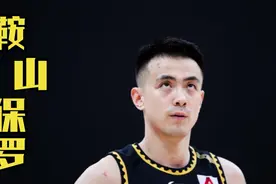 赵继伟为什么叫鞍山保罗？视频封面