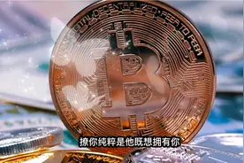 婚后爱跟异性聊天的女性，会有什么下场，就是那种惨不忍睹的下场视频封面