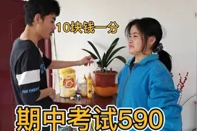 儿子期中考试590分，班级前十名，闺女成绩300分左右，差距太大了视频封面