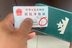 用灯照一下身份证的正面，才知道为什么一刷身份证就显示所有信息视频封面