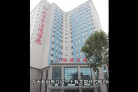 取环的注意事项视频封面