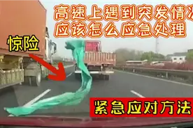 高速行驶时，前挡风玻璃被遮住怎么办？老司机教你正确避险方法！视频封面