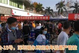 深圳福永迎来最严管控，准备到深圳找工作的朋友，你们还是缓缓吧视频封面