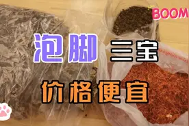 艾叶红花泡脚轻松泡去寒凉，提高睡眠质量视频封面