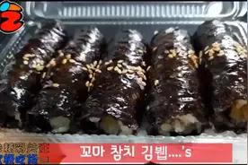 韩国胖子威吃寿司意面视频封面