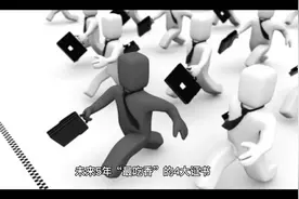 未来“最吃香的”四大证书视频封面