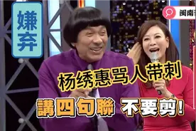 闽南语剧场:猪哥亮搞笑剧《婚礼奥客》素珠出场视频封面