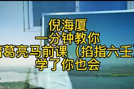 小六壬诸葛亮马前课