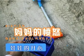 好歹我一个大专毕业生，每天都被一个两岁多小屁孩使唤。意难平！视频封面