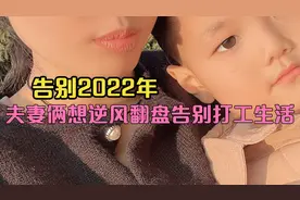 干了四年的电子厂又降工资，打工人迷茫了，辞职发展还是继续打工视频封面