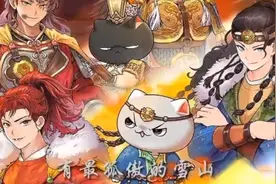 如果历史喵们变成了人有多帅？视频封面