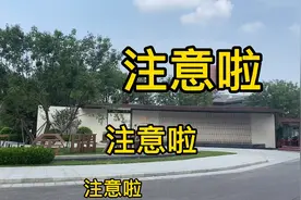 天津空港开发商被割韭菜的项目视频封面