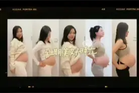 以此视频记录怀胎10个月的美好时光！视频封面
