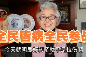 阳康以后哪都难受，头晕肚胀胳膊疼，你们有这些感觉吗？视频封面
